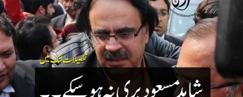 Shahid masood could not get bail