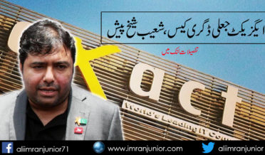 axact fake degree case shoaib sheikh