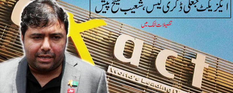 axact fake degree case shoaib sheikh