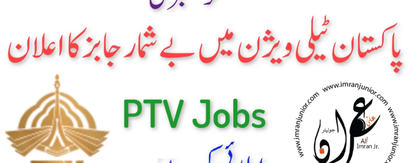 PTV Jobs 2019