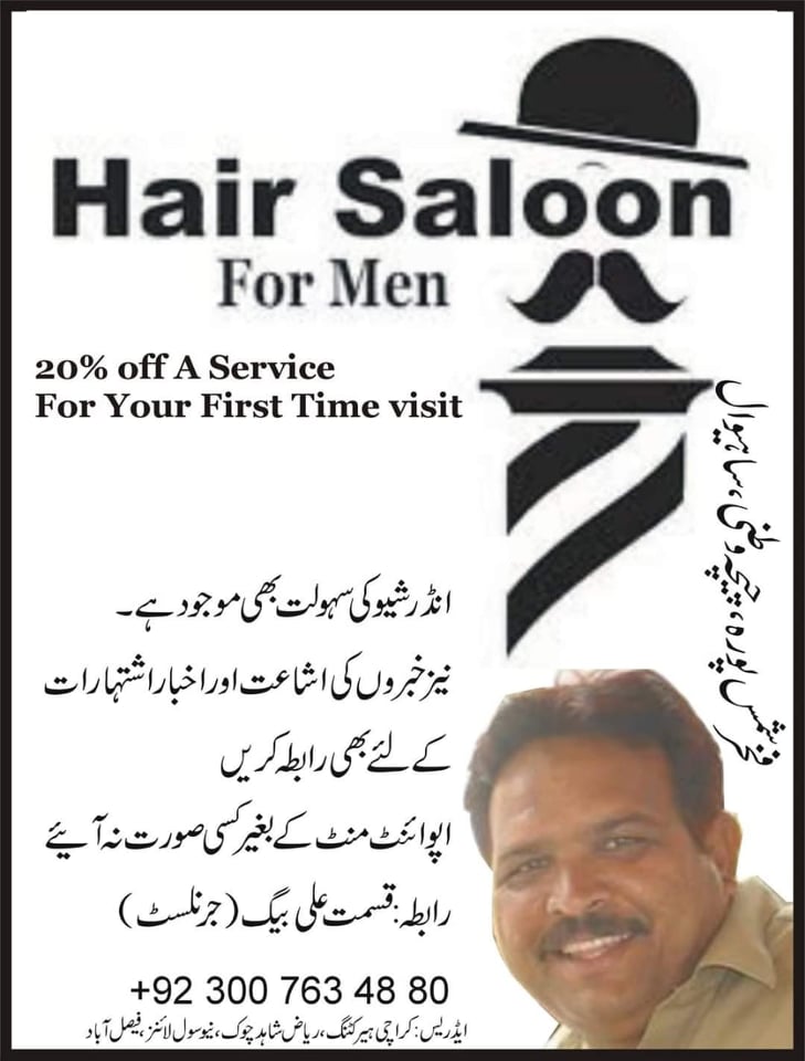 barber become the member of press club of faisalabad