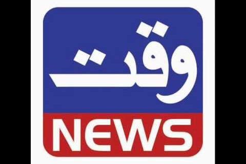 waqt channel or national ka alamti janaza