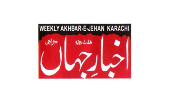 akhbar e jahan dummy ban kar reh gya