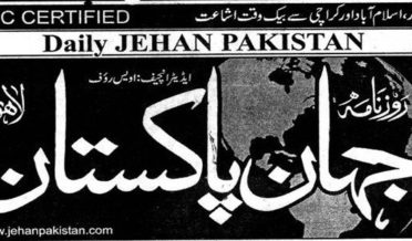 jehaan e pakistan mein bar tarfian