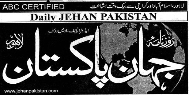 jehaan e pakistan mein bar tarfian