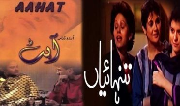 tanhaian or aahat bhi arabic mein dub