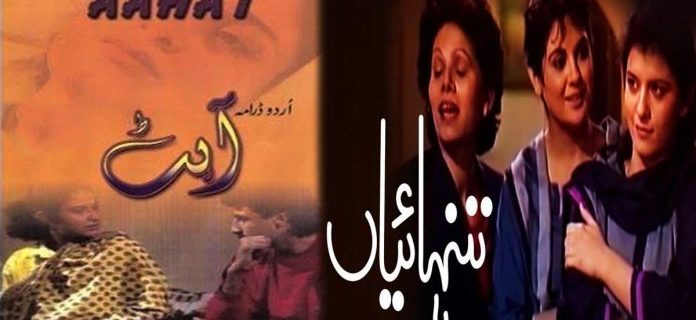 tanhaian or aahat bhi arabic mein dub