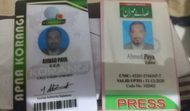 Gutka Mawa bechny wale jali sahafi giraftar