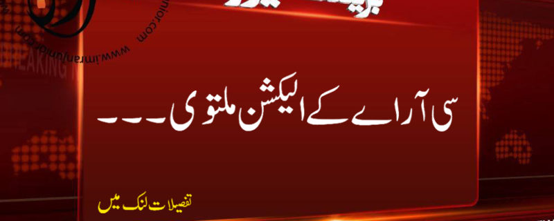 cra ke election multavi