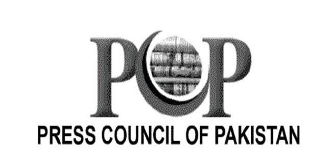 press council ke atthara naye arkaan ki takreer
