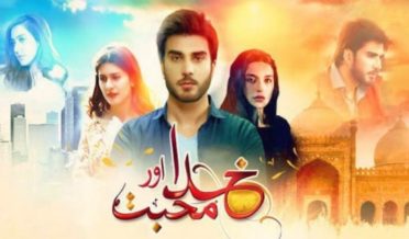 geo ki drama serial ka youtube par record