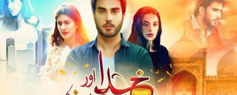 geo ki drama serial ka youtube par record