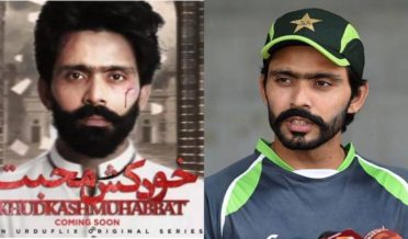 qomi cricketer ki web series ka trailer jaari