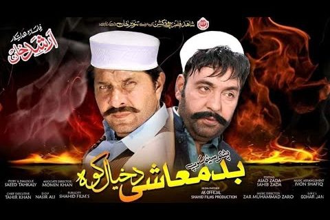 eid par teen pashto filmein release