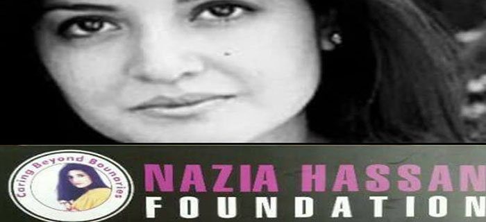 qanooni taqaze poora na karne par nazia hassan foundation ka khatma