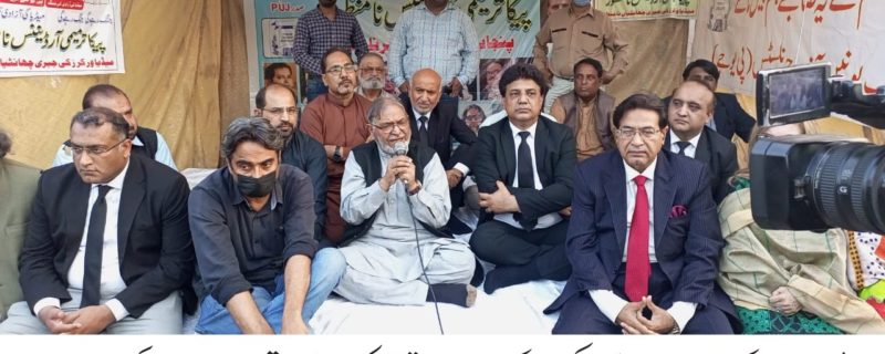 lahore press club mein sahafion ka chothay roz mein dharna