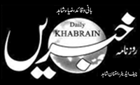 khabren group diwalia hogya