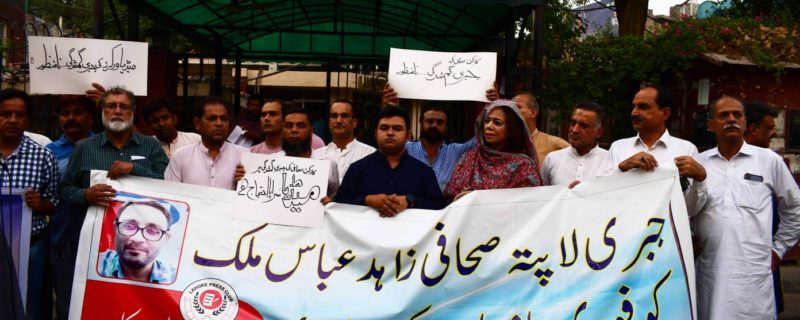 lapata sahafi ko chobis ghante mein bazyaab karane ka ultimatum