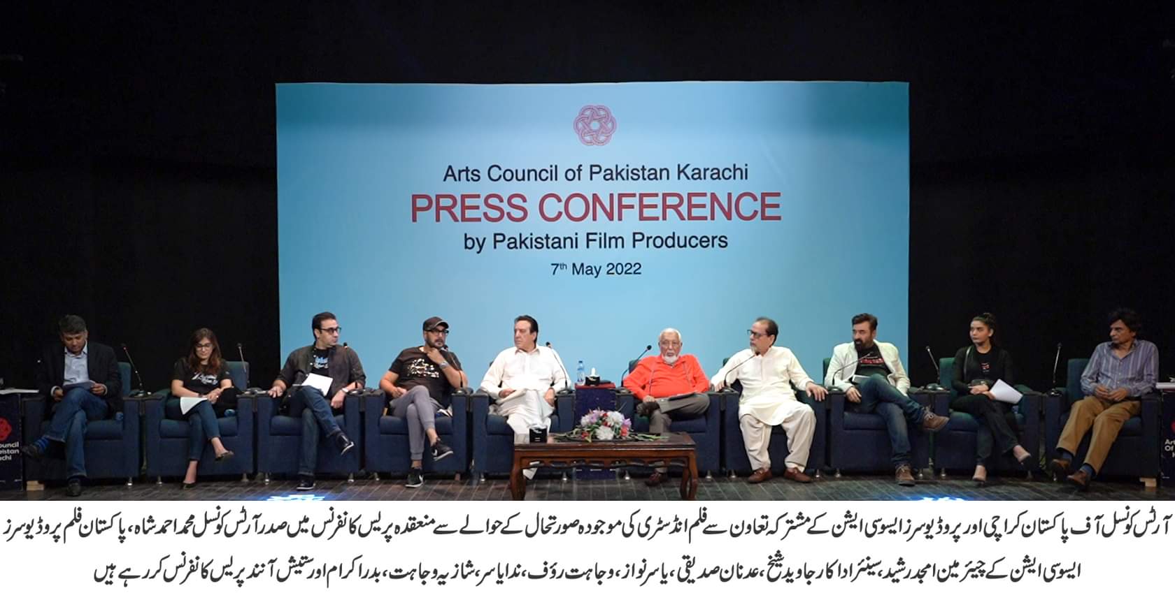 ghair mulki film ki numaish ke khilaaf pakistani filmsaazo ki press conference