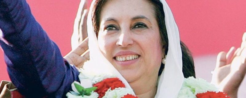 benazir bhutto ki 15th barsi