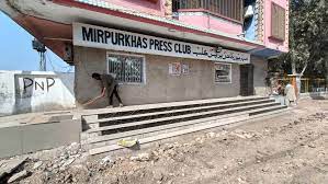 mirpur khaas press club ke zeer e ehtemaam cricket league ka ehtemaam