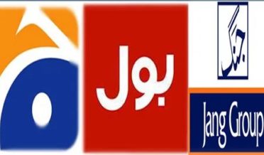 bartarfian geo or bol aik page par agye