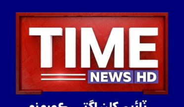 time news mein sahafion ke istefay