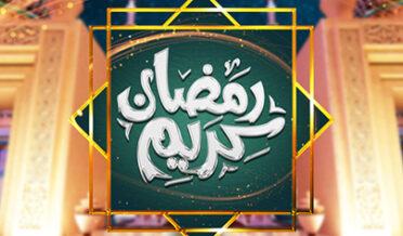 ramzan transmission ke ghazai mahireen tanqeed ka nishana