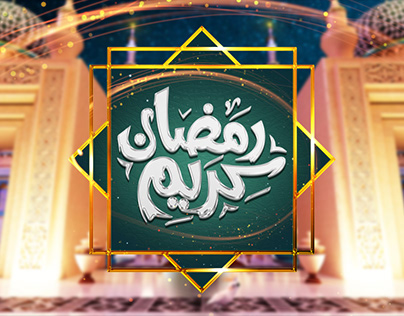 ramzan transmission ke ghazai mahireen tanqeed ka nishana