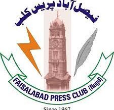 faisalabad press club mein pfuj workers ka simenar