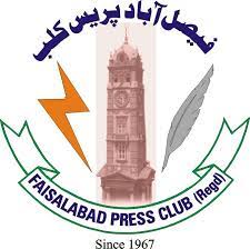 faisalabad press club mein pfuj workers ka simenar