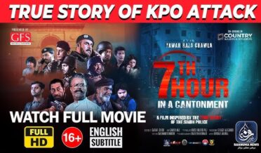 insight films ki kpo hamla banne wali film release