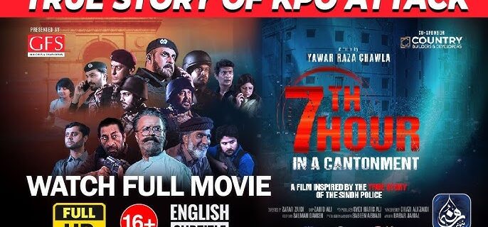 insight films ki kpo hamla banne wali film release