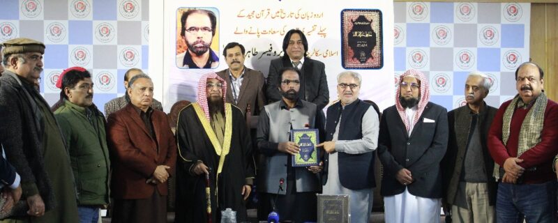 lahore press club mein majlees e quran