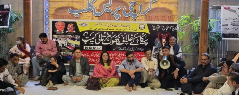 karachi press club mein qaim bhook hartali camp ka dusra roz