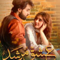 ishq murshad ka ost mema bangya