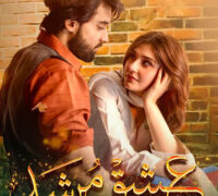 ishq murshad ka ost mema bangya