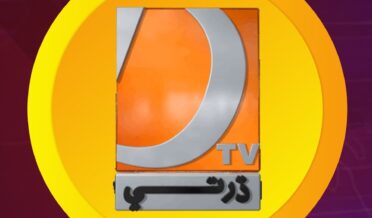 dharti tv mein ramzan ul mubarak mein bartarfian jari