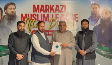 markazi muslim league ka muntakhiub sahaafion keliye iftar dinner