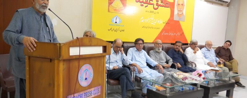 ishq aqida ki taqreeb pazirai