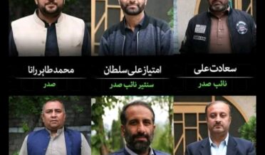 gilgit press club ke election