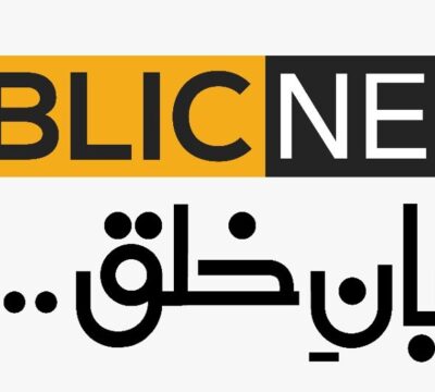 پبلک نیوزمیں تنخواہوں میں پندرہ فیصد کٹ لگادیاگیا۔۔۔