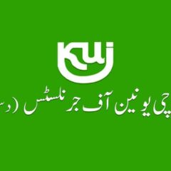 سینئر صحافی کو دی گئی دھمکیوں کا نوٹس لیا جائے، کے یوجے دستور۔۔۔۔