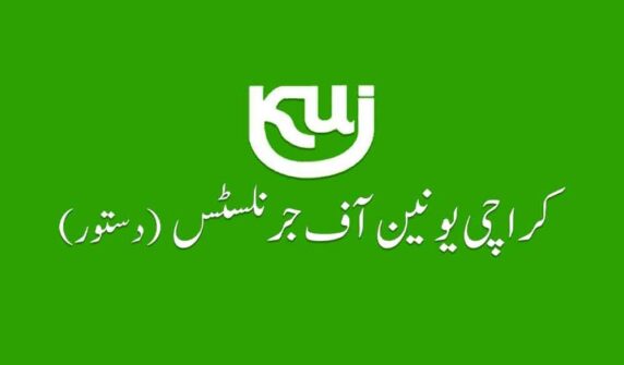 سینئر صحافی کو دی گئی دھمکیوں کا نوٹس لیا جائے، کے یوجے دستور۔۔۔۔