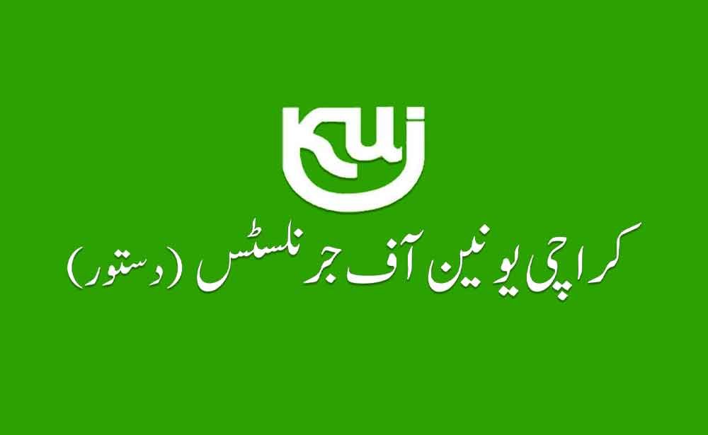 سینئر صحافی کو دی گئی دھمکیوں کا نوٹس لیا جائے، کے یوجے دستور۔۔۔۔