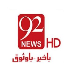 92 نیوز کے جعلی کارڈ اور لوگو بنانے والوں کے خلاف 15 افراد پر مقدمات درج