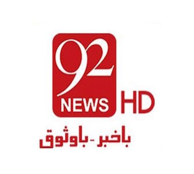 92 نیوزملازمین کے پرسنل انٹرویوز، خاتون ٹکرز ہیڈ، سابق شفٹ انچارج فارغ ۔۔۔