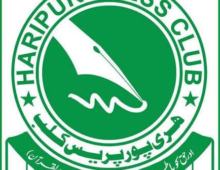 ہری پور پریس کلب کے صدرکی ڈیرہ اسماعیل خان جیل منتقلی۔۔۔