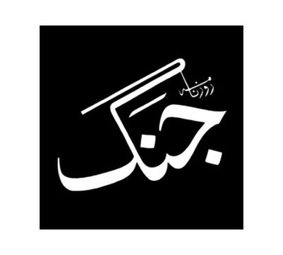 جنگ کا فوٹوگرافرخنجر کی نوک پر لٹ گیا۔۔۔۔