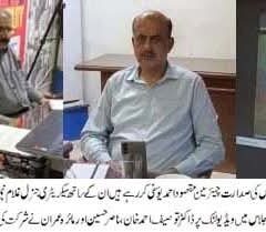 کمیشن فار پروٹیکشن آف جرنلسٹس کی کارکردگی پر تشویش کا اظہار۔۔۔۔